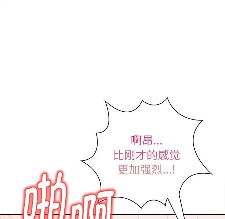 漫画《欲演越烈/捕捉美少女》第7话第67张图