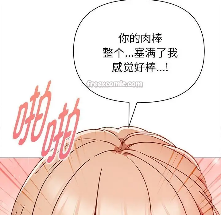 漫画《欲演越烈/捕捉美少女》第7话第70张图