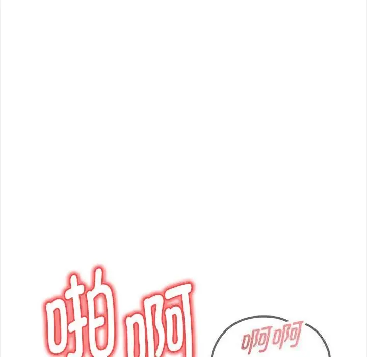 漫画《欲演越烈/捕捉美少女》第7话第73张图