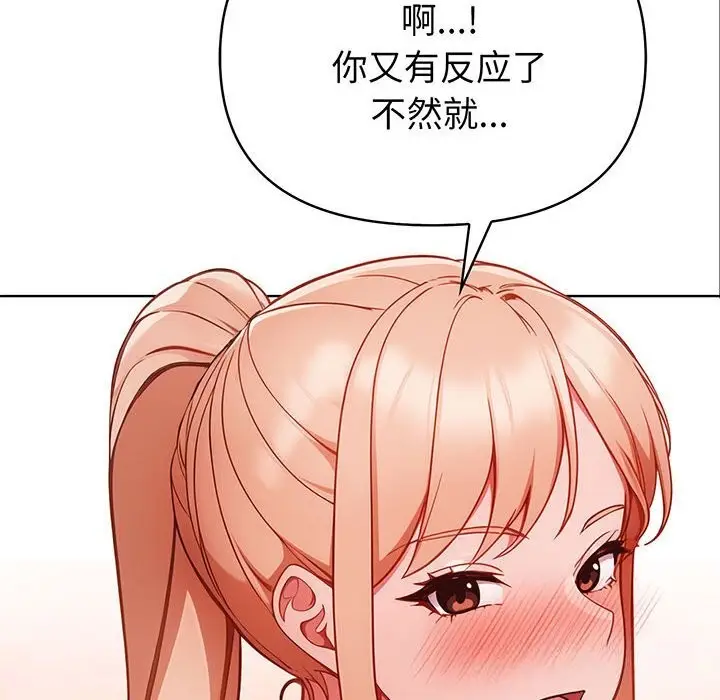 漫画《欲演越烈/捕捉美少女》第7话第8张图