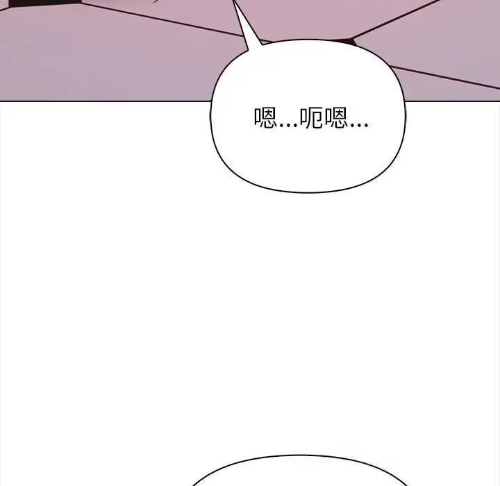 漫画《欲演越烈/捕捉美少女》第7话第88张图