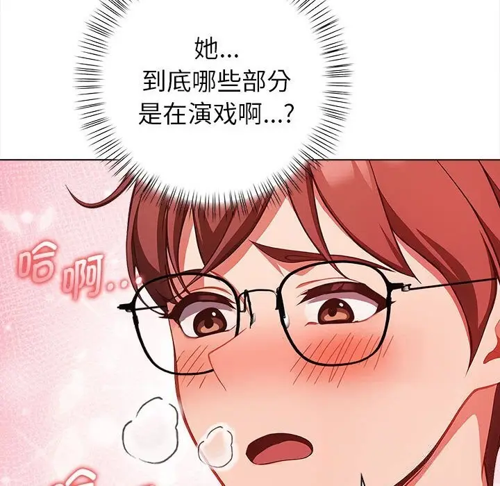 漫画《欲演越烈/捕捉美少女》第7话第93张图