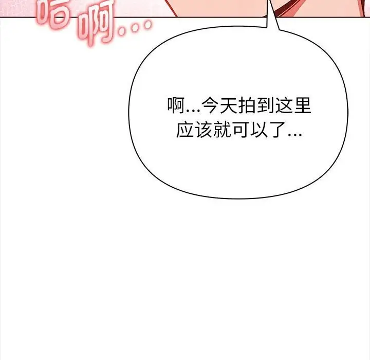 漫画《欲演越烈/捕捉美少女》第7话第94张图