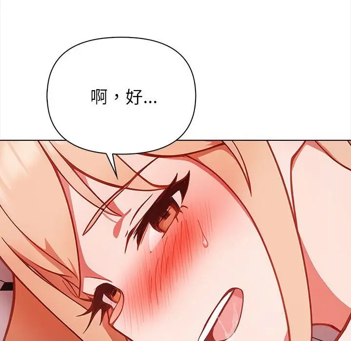 漫画《欲演越烈/捕捉美少女》第7话第95张图