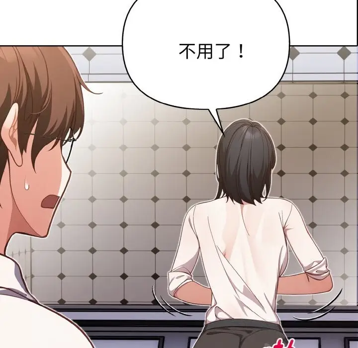 漫画《欲演越烈/捕捉美少女》第8话第10张图