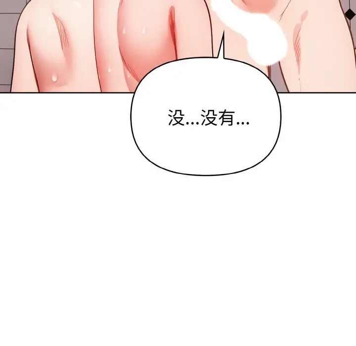 漫画《欲演越烈/捕捉美少女》第8话第105张图