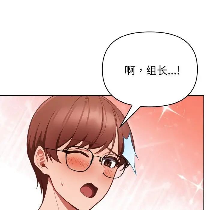 漫画《欲演越烈/捕捉美少女》第8话第119张图