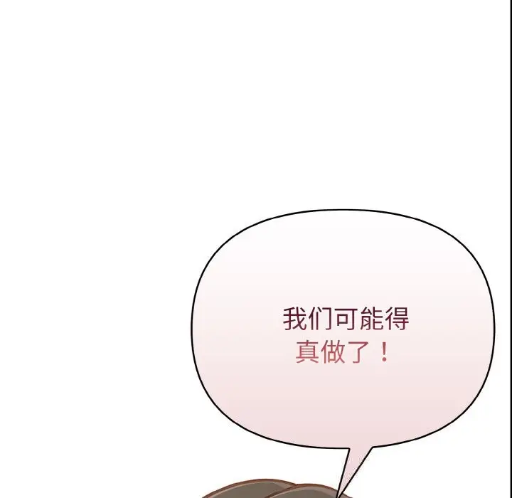 漫画《欲演越烈/捕捉美少女》第8话第12张图