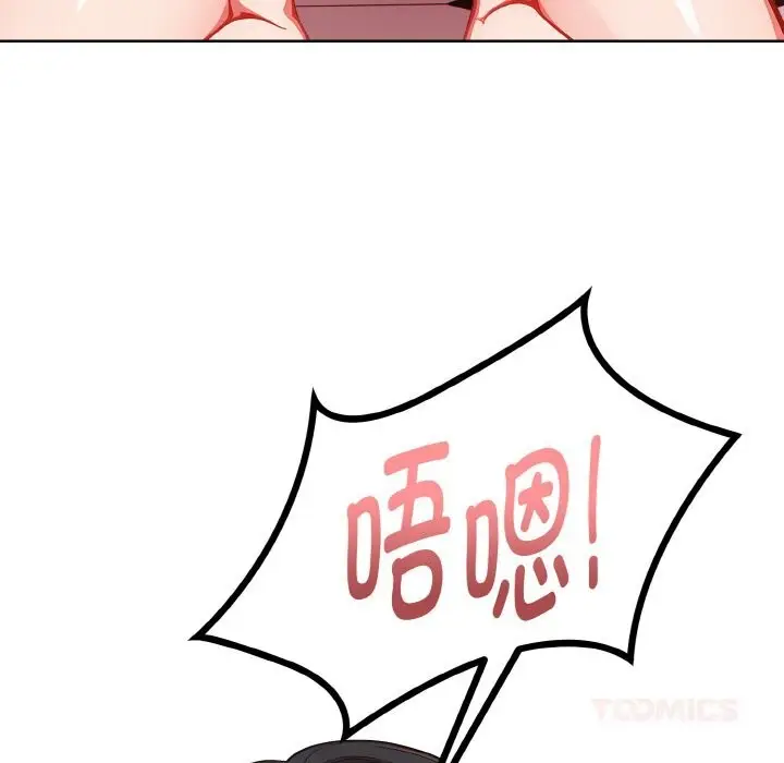 漫画《欲演越烈/捕捉美少女》第8话第123张图