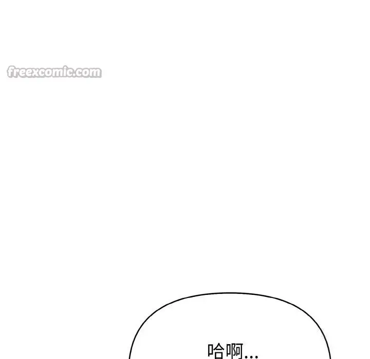 漫画《欲演越烈/捕捉美少女》第8话第126张图