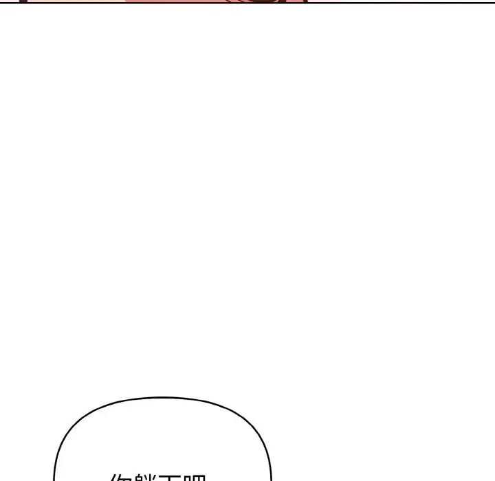漫画《欲演越烈/捕捉美少女》第8话第131张图