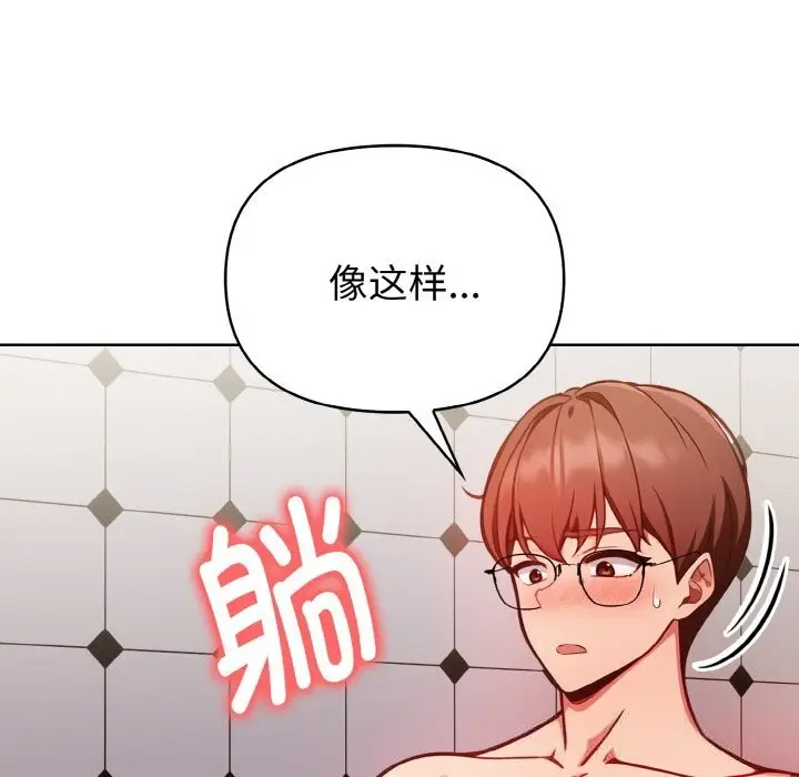 漫画《欲演越烈/捕捉美少女》第8话第134张图