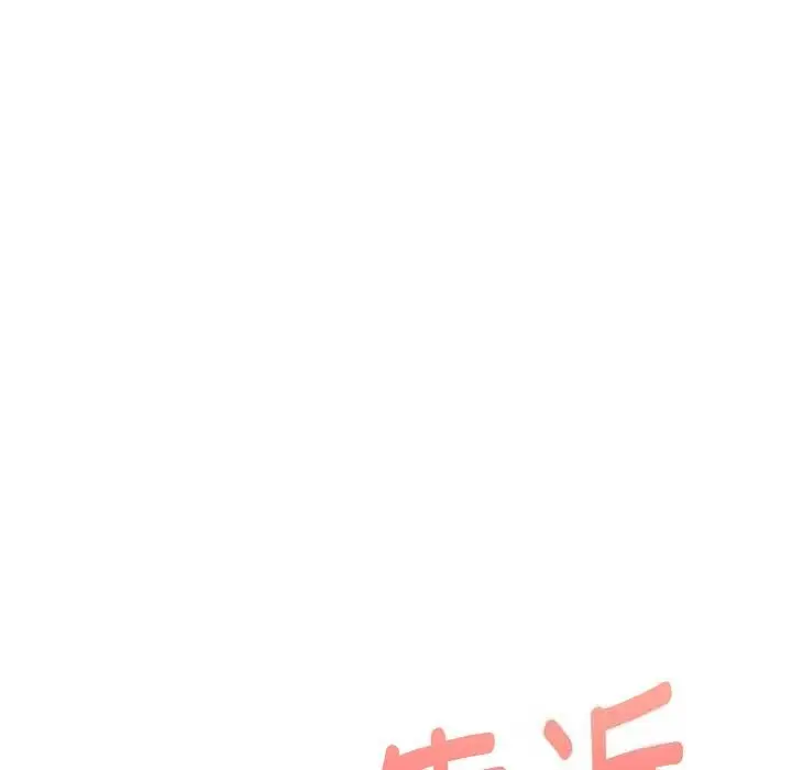 漫画《欲演越烈/捕捉美少女》第8话第136张图