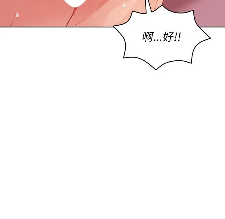 漫画《欲演越烈/捕捉美少女》第8话第149张图