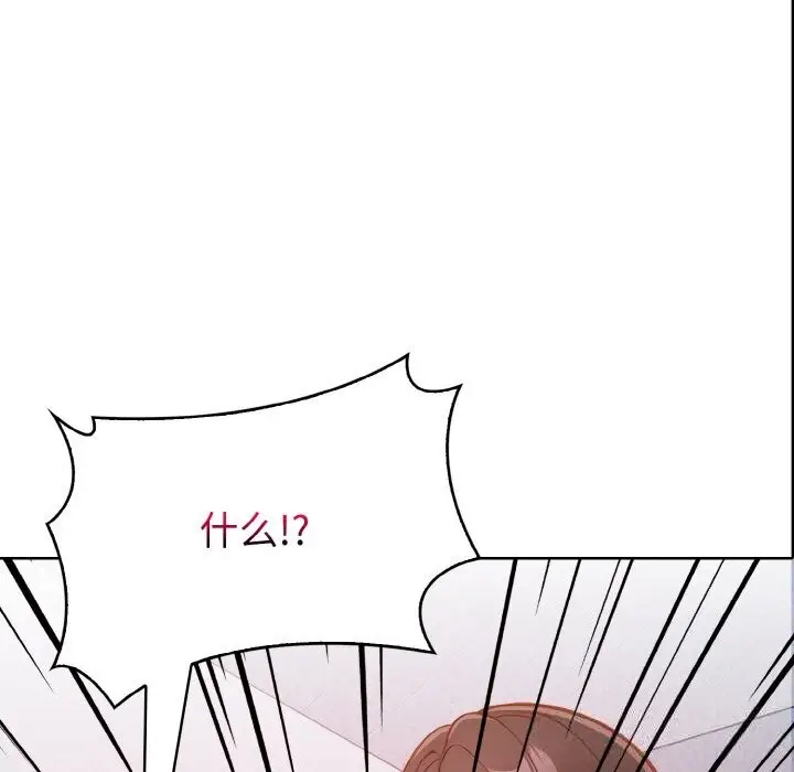 漫画《欲演越烈/捕捉美少女》第8话第15张图