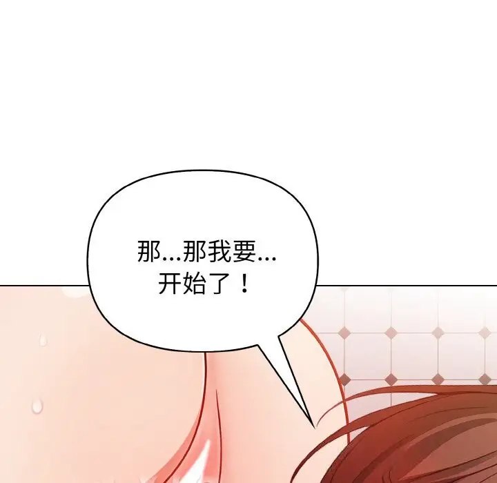 漫画《欲演越烈/捕捉美少女》第8话第150张图