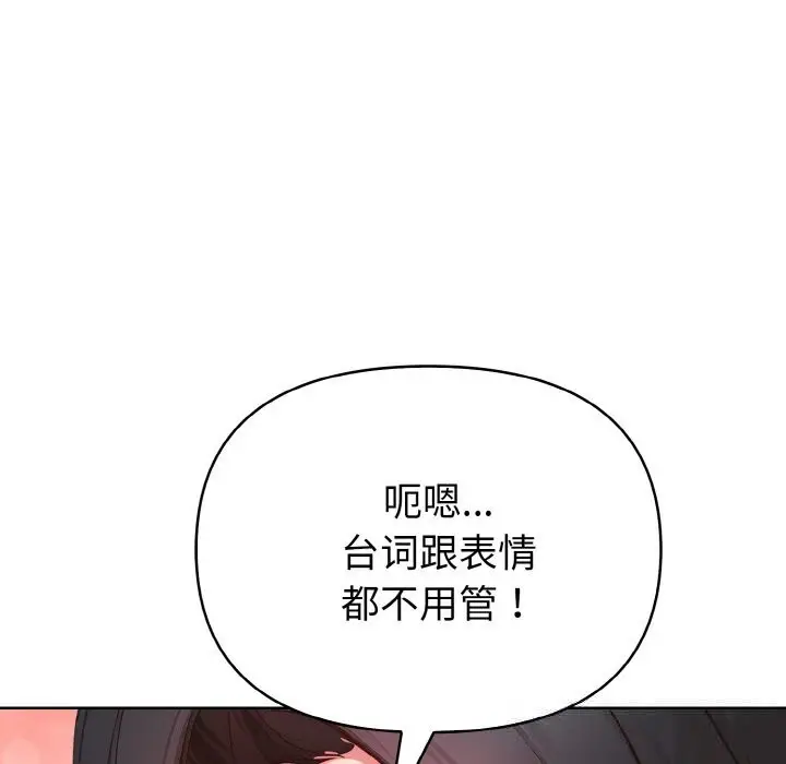 漫画《欲演越烈/捕捉美少女》第8话第152张图
