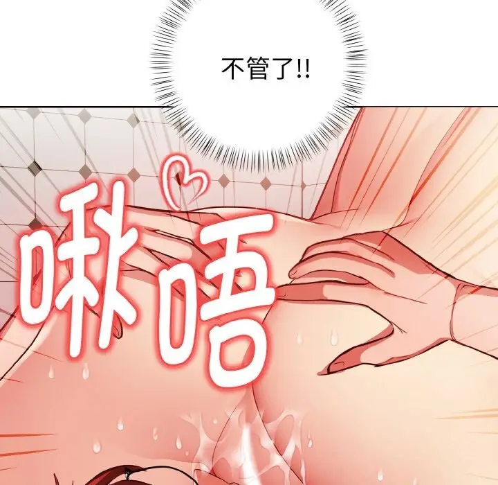 漫画《欲演越烈/捕捉美少女》第8话第155张图