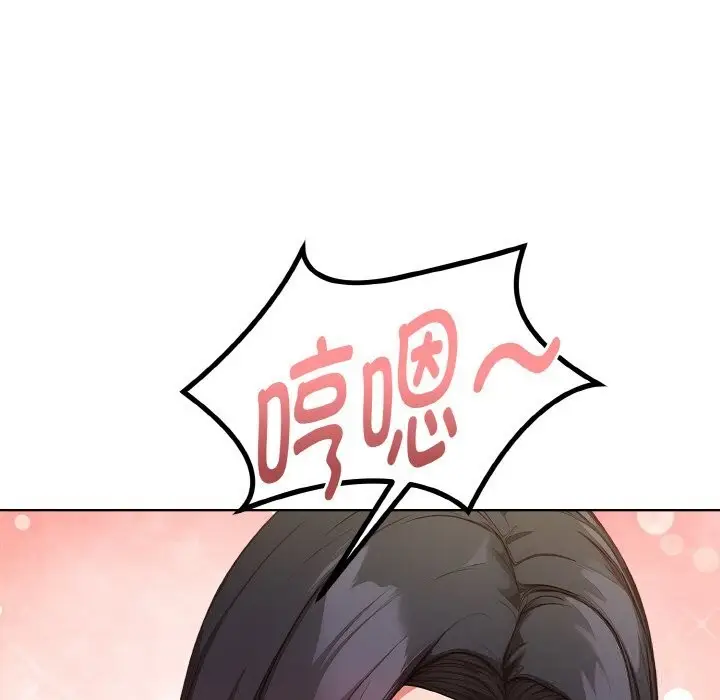 漫画《欲演越烈/捕捉美少女》第8话第158张图
