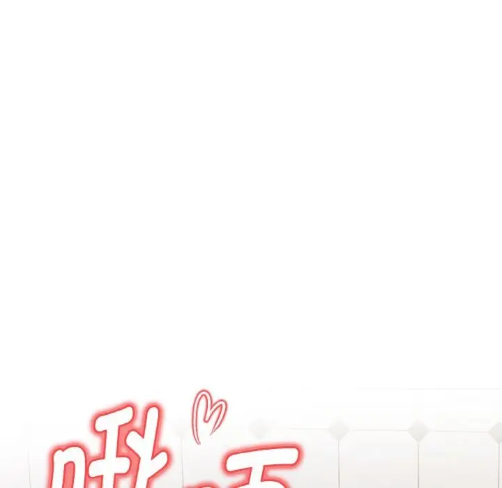 漫画《欲演越烈/捕捉美少女》第8话第160张图