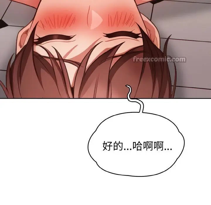 漫画《欲演越烈/捕捉美少女》第8话第168张图