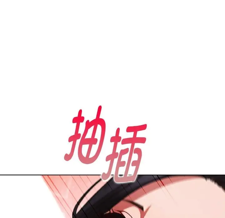 漫画《欲演越烈/捕捉美少女》第8话第172张图
