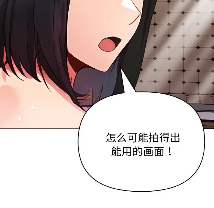 漫画《欲演越烈/捕捉美少女》第8话第32张图