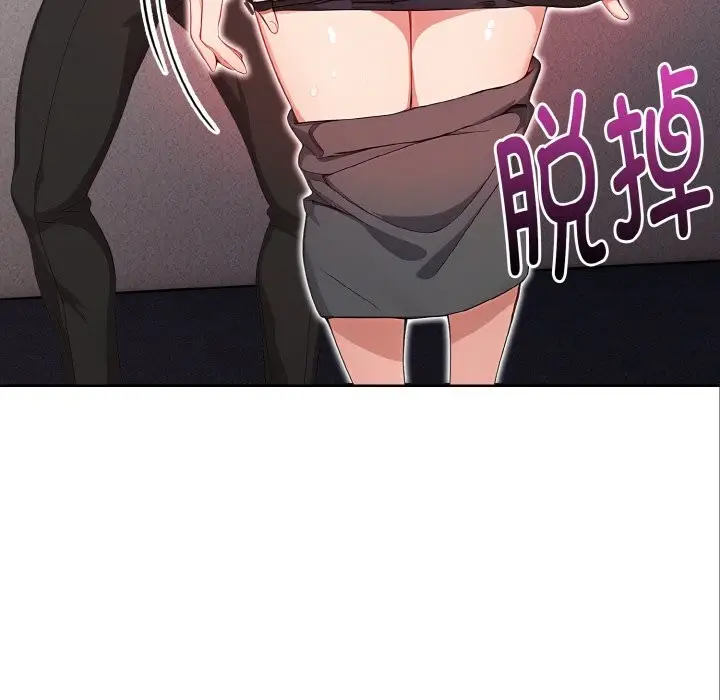 漫画《欲演越烈/捕捉美少女》第8话第35张图