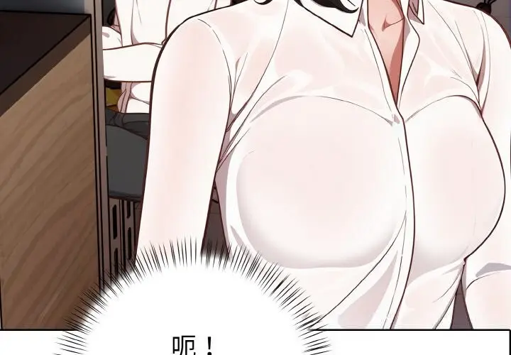 漫画《欲演越烈/捕捉美少女》第8话第4张图