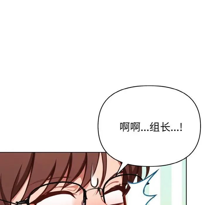 漫画《欲演越烈/捕捉美少女》第8话第40张图