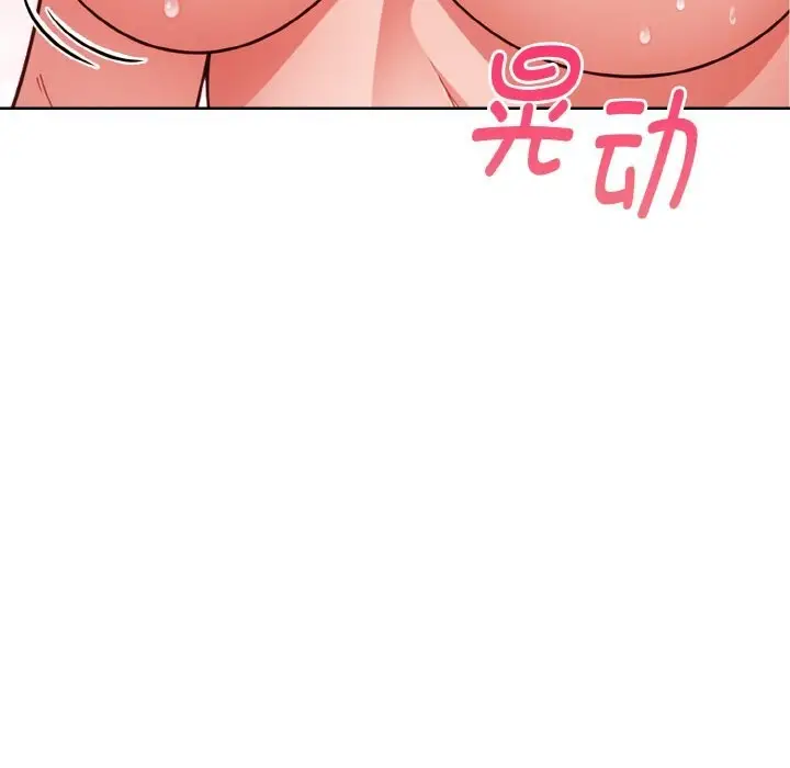 漫画《欲演越烈/捕捉美少女》第8话第49张图