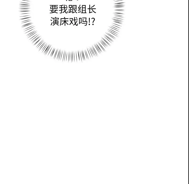 漫画《欲演越烈/捕捉美少女》第8话第5张图