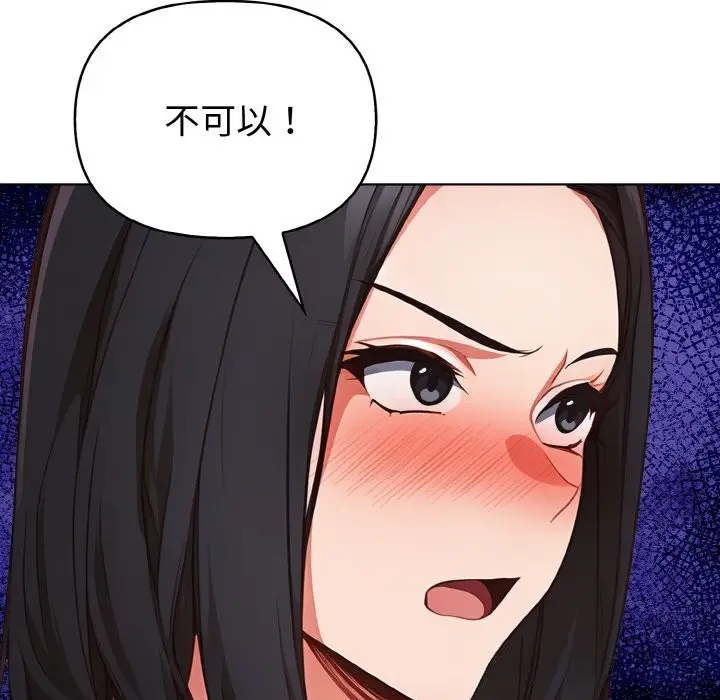 漫画《欲演越烈/捕捉美少女》第8话第53张图