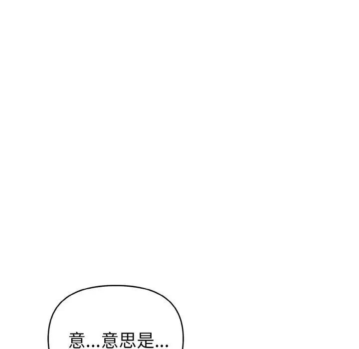 漫画《欲演越烈/捕捉美少女》第8话第59张图