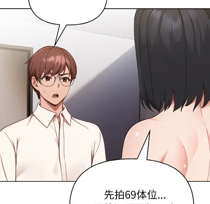漫画《欲演越烈/捕捉美少女》第8话第60张图