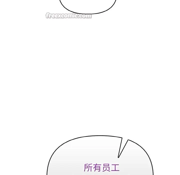 漫画《欲演越烈/捕捉美少女》第8话第70张图