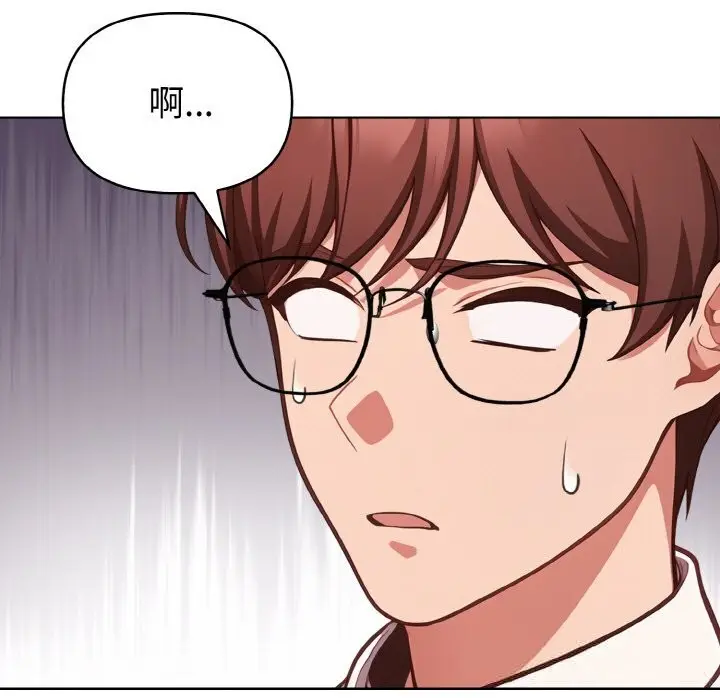 漫画《欲演越烈/捕捉美少女》第8话第79张图