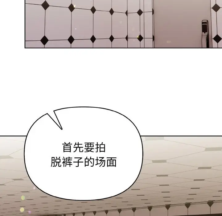漫画《欲演越烈/捕捉美少女》第8话第82张图