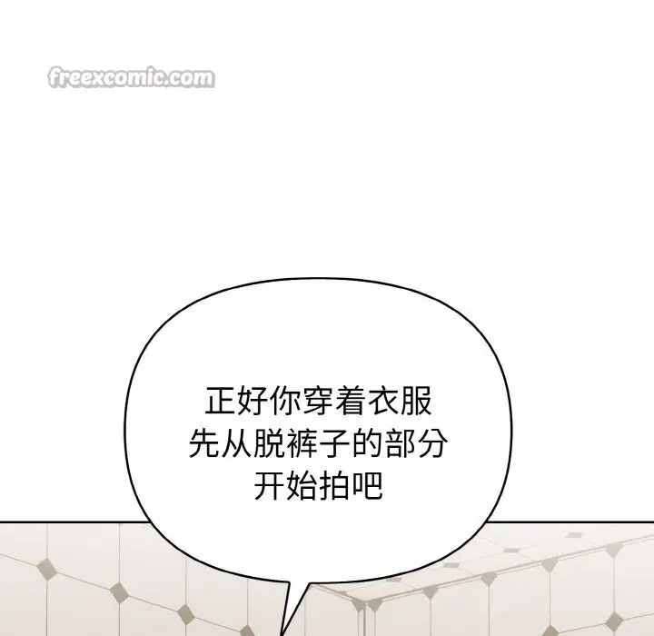 漫画《欲演越烈/捕捉美少女》第8话第84张图