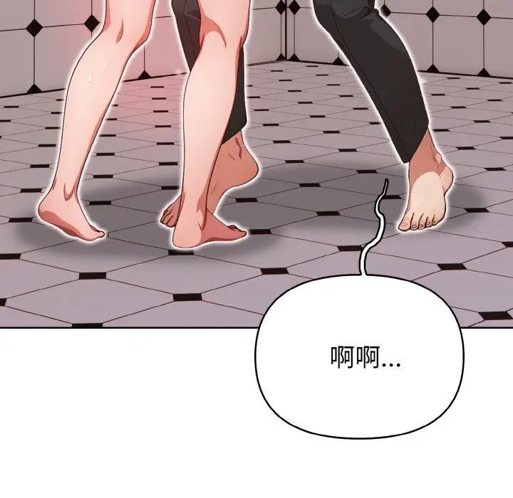漫画《欲演越烈/捕捉美少女》第8话第86张图