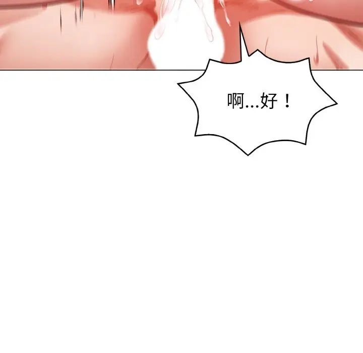 漫画《欲演越烈/捕捉美少女》第9话第107张图