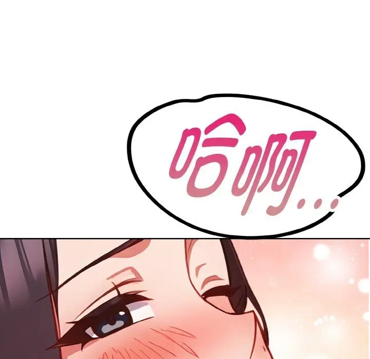 漫画《欲演越烈/捕捉美少女》第9话第108张图