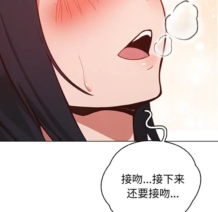 漫画《欲演越烈/捕捉美少女》第9话第109张图