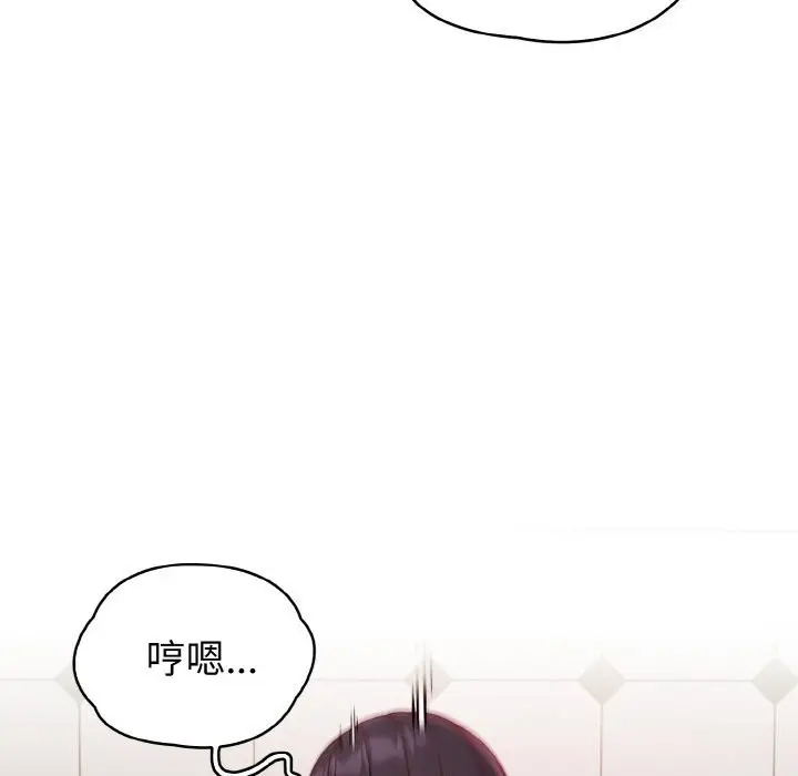 漫画《欲演越烈/捕捉美少女》第9话第110张图