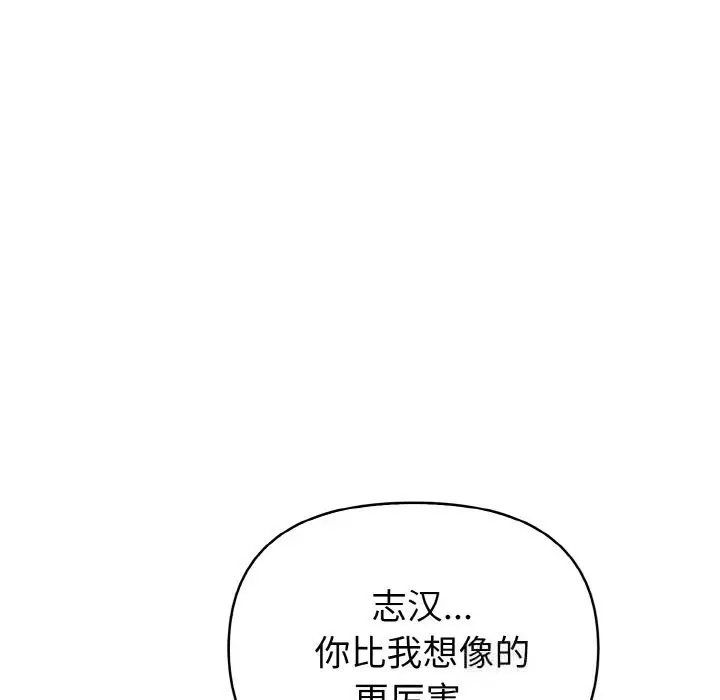 漫画《欲演越烈/捕捉美少女》第9话第128张图