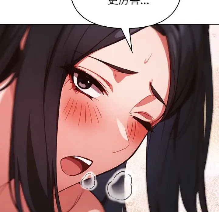 漫画《欲演越烈/捕捉美少女》第9话第129张图