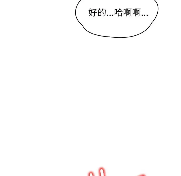 漫画《欲演越烈/捕捉美少女》第9话第13张图