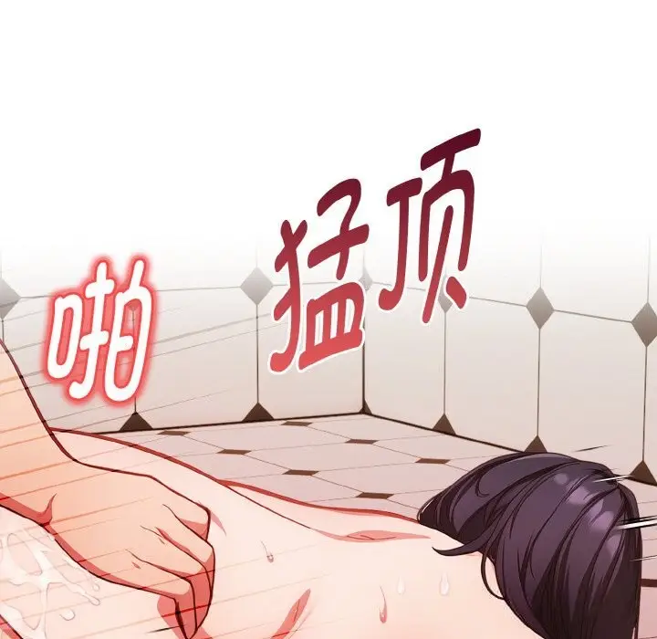 漫画《欲演越烈/捕捉美少女》第9话第131张图