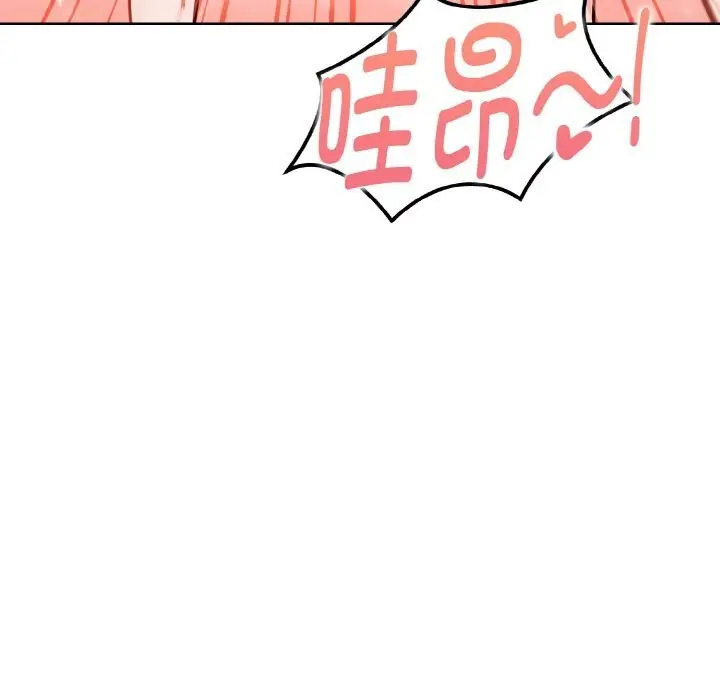 漫画《欲演越烈/捕捉美少女》第9话第136张图