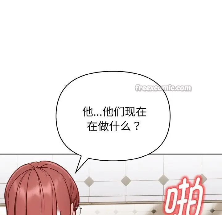 漫画《欲演越烈/捕捉美少女》第9话第140张图
